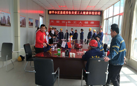 真情關(guān)愛勞務(wù)工人健康，和平小區(qū)項目組織免費體檢