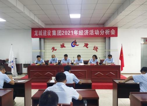 龍城公司召開八月******生產(chǎn)會(huì)議