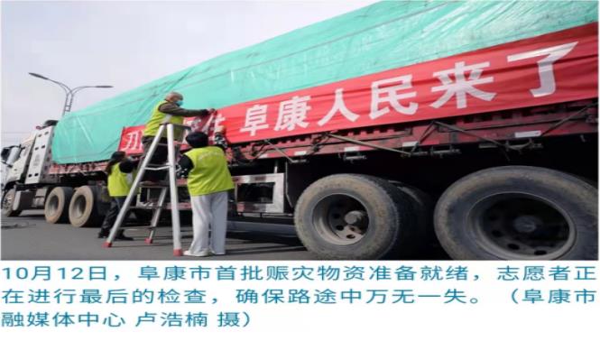 同舟共濟(jì)，踐行企業(yè)責(zé)任；晉疆情深，助力山西抗洪！